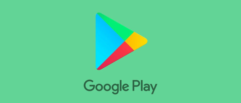 Не работает Play Market
