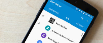 Как скачать контакты с телефона на компьютер