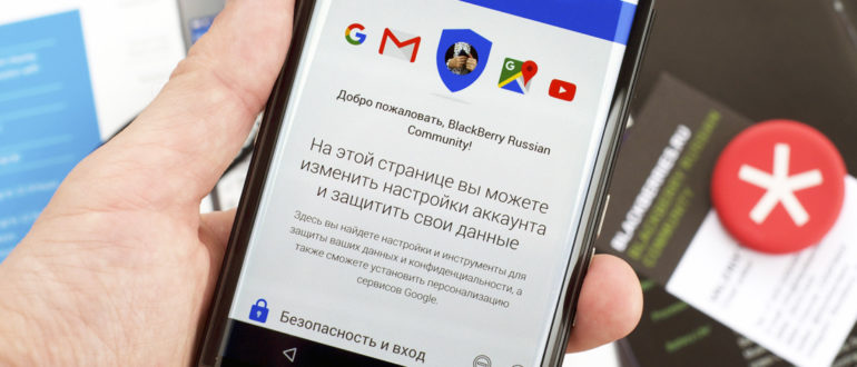 Как восстановить Google аккаунт