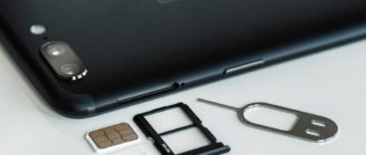 Технология Dual SIM
