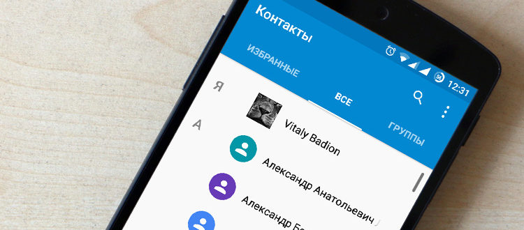 Как скачать контакты с телефона на компьютер